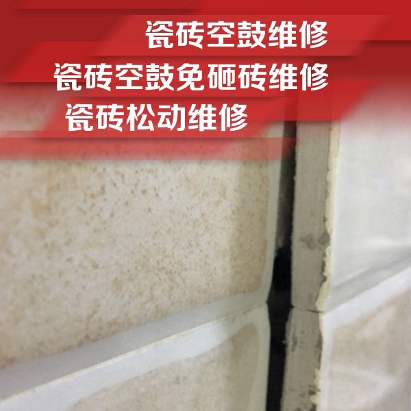 迎江瓷砖空鼓维修公司分享瓷砖胶薄贴法的具体操作步骤